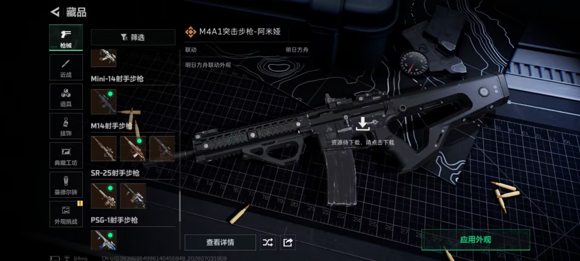 SJZQM4207295三角洲行动账号详情图29 SJZQM4207295三角洲行动账号详情图29