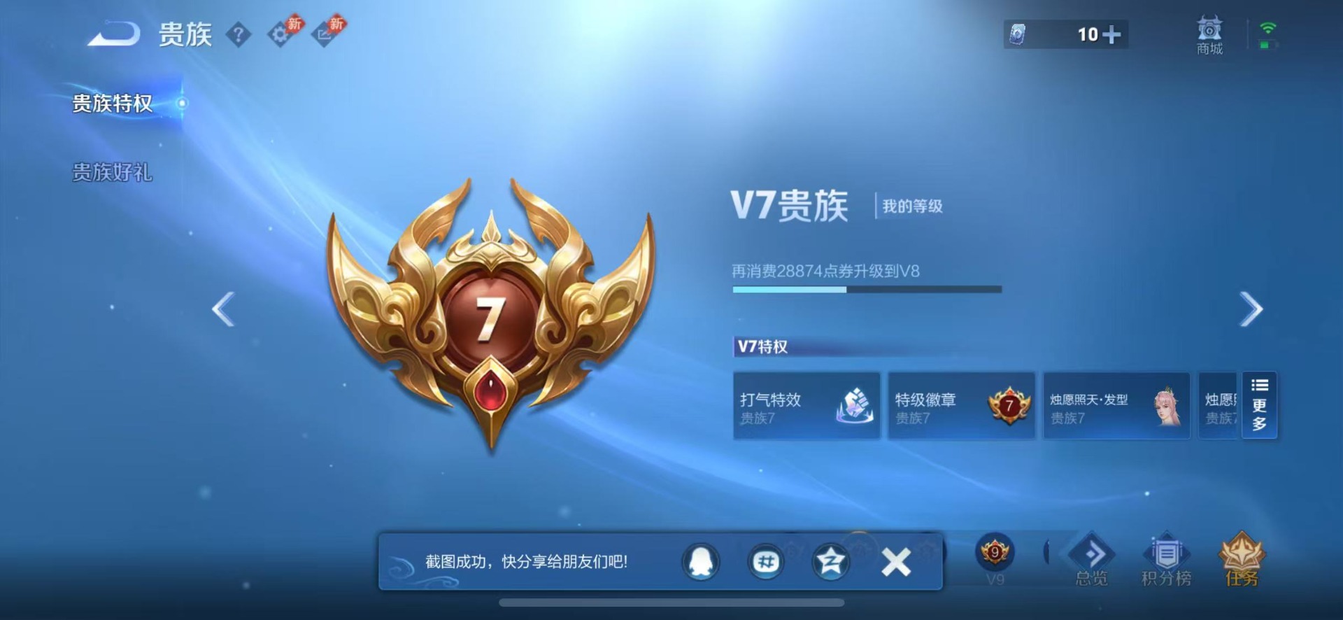 WZQM4469566王者荣耀账号详情图6 WZQM4469566王者荣耀账号详情图6