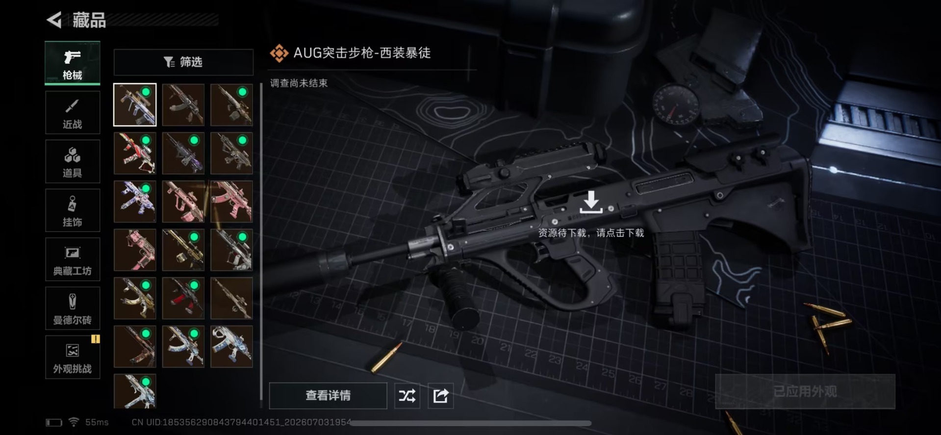 SJZQM4217450三角洲行动账号详情图3 SJZQM4217450三角洲行动账号详情图3