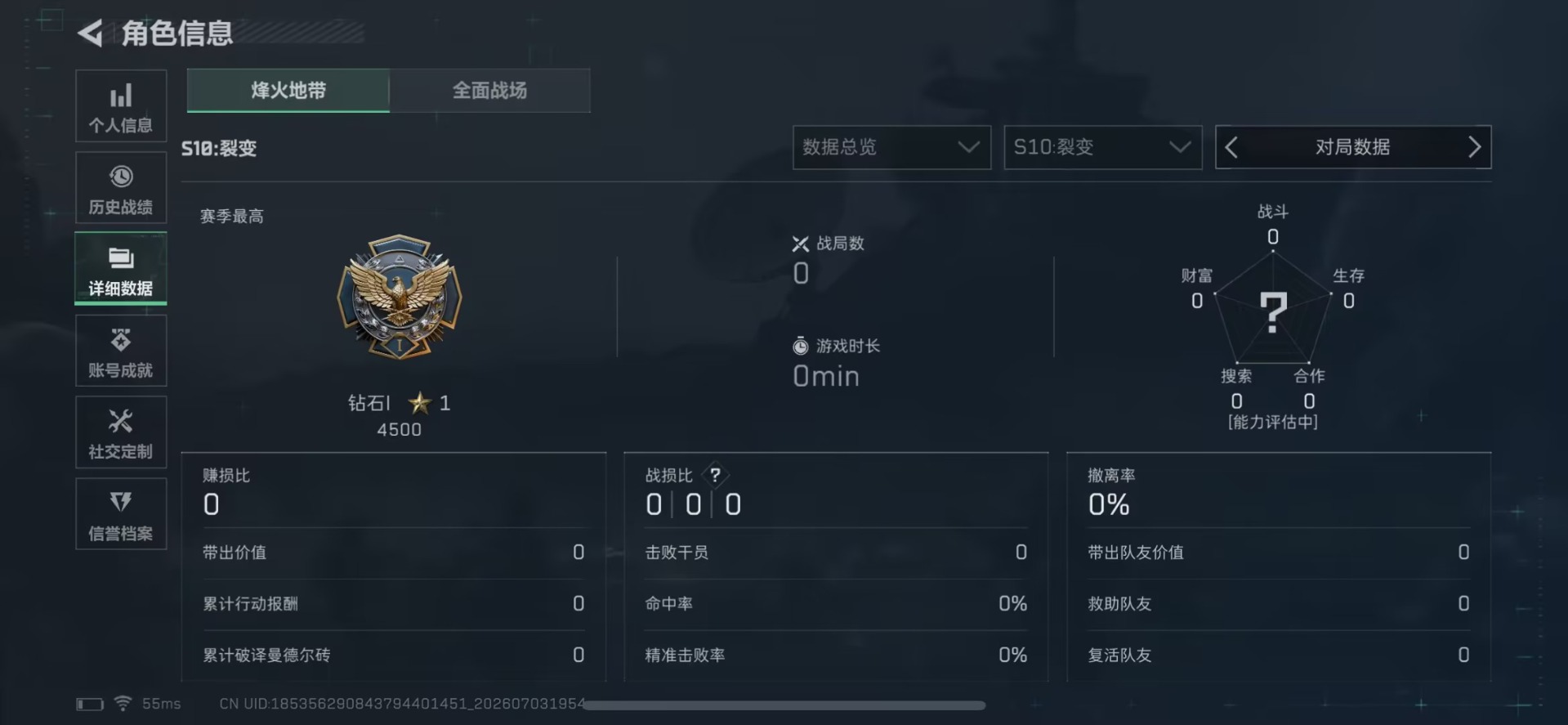 SJZQM4217450三角洲行动账号详情图7 SJZQM4217450三角洲行动账号详情图7
