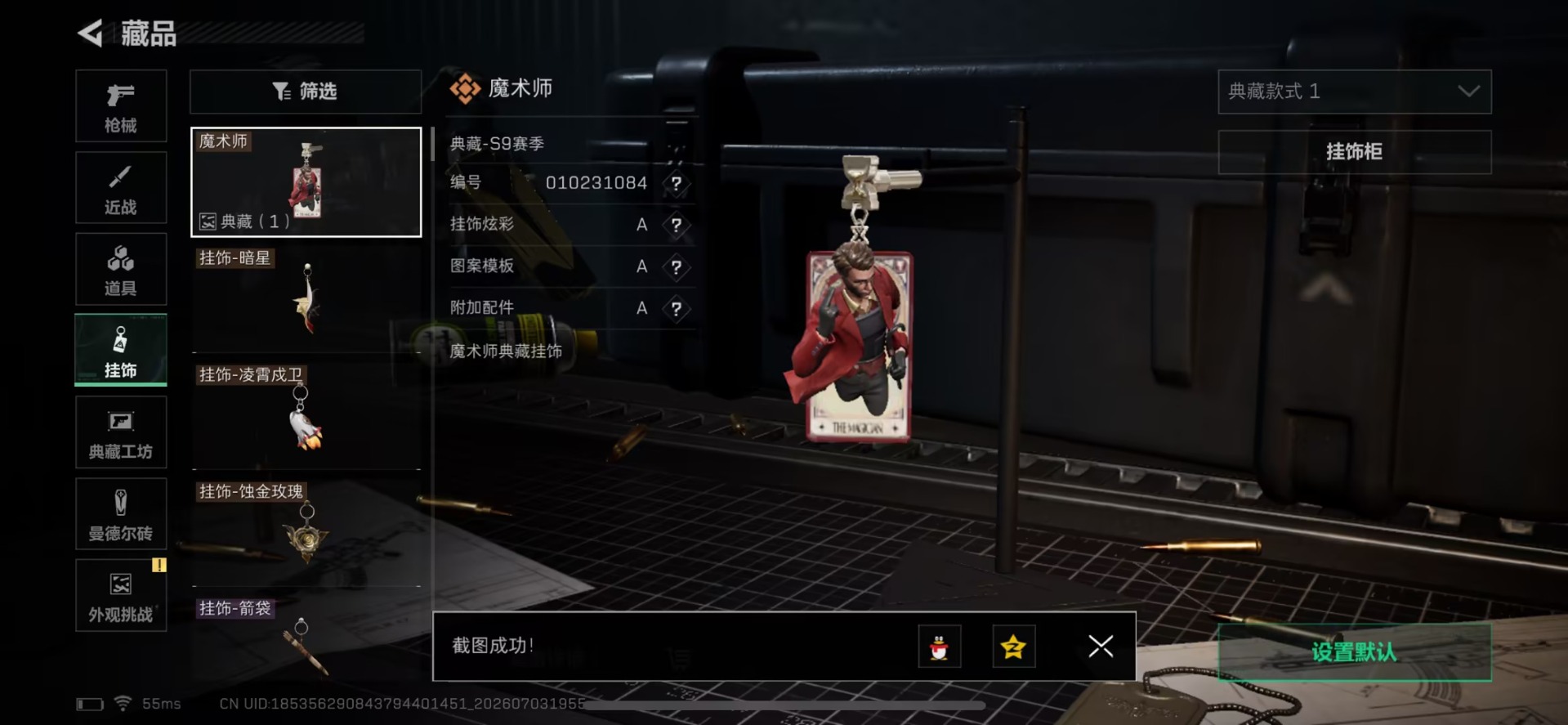 SJZQM4217450三角洲行动账号详情图15 SJZQM4217450三角洲行动账号详情图15