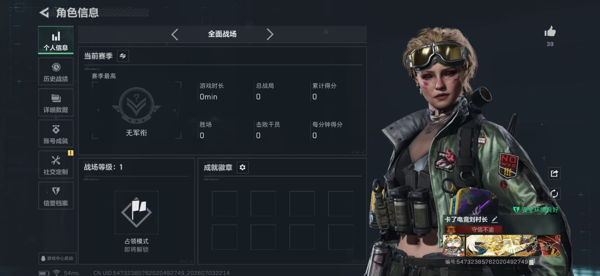SJZQM4194800三角洲行动账号详情图4