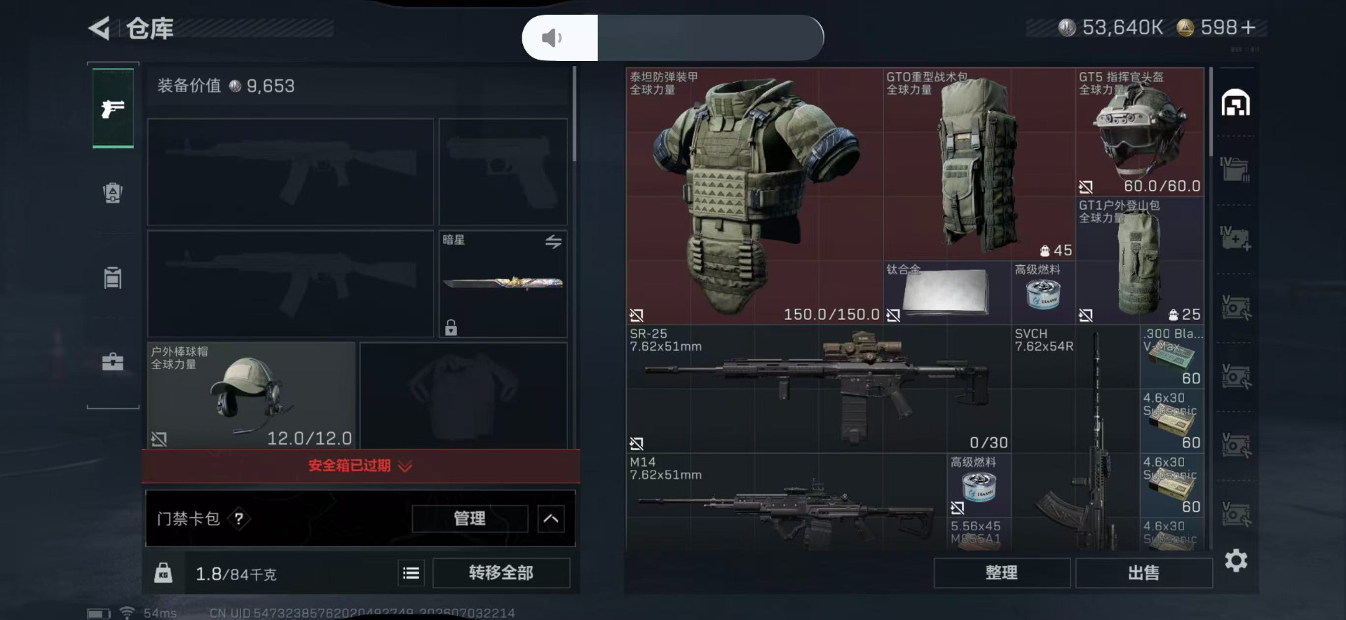SJZQM4194800三角洲行动账号详情图5