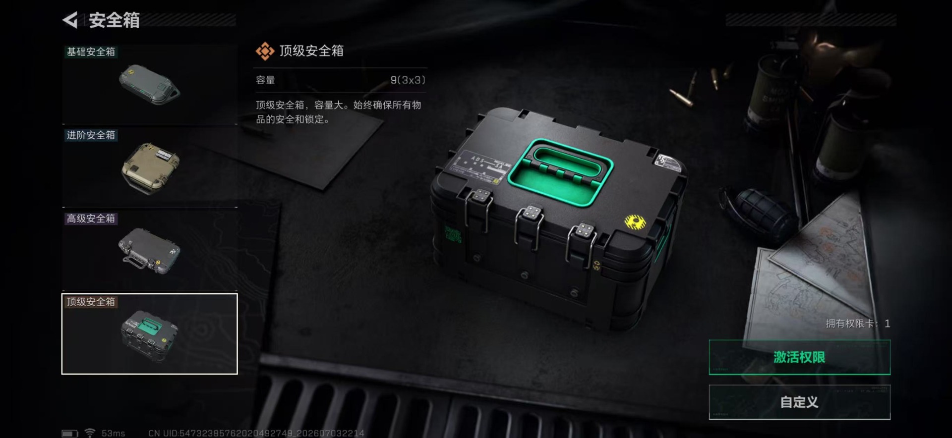 SJZQM4194800三角洲行动账号详情图8