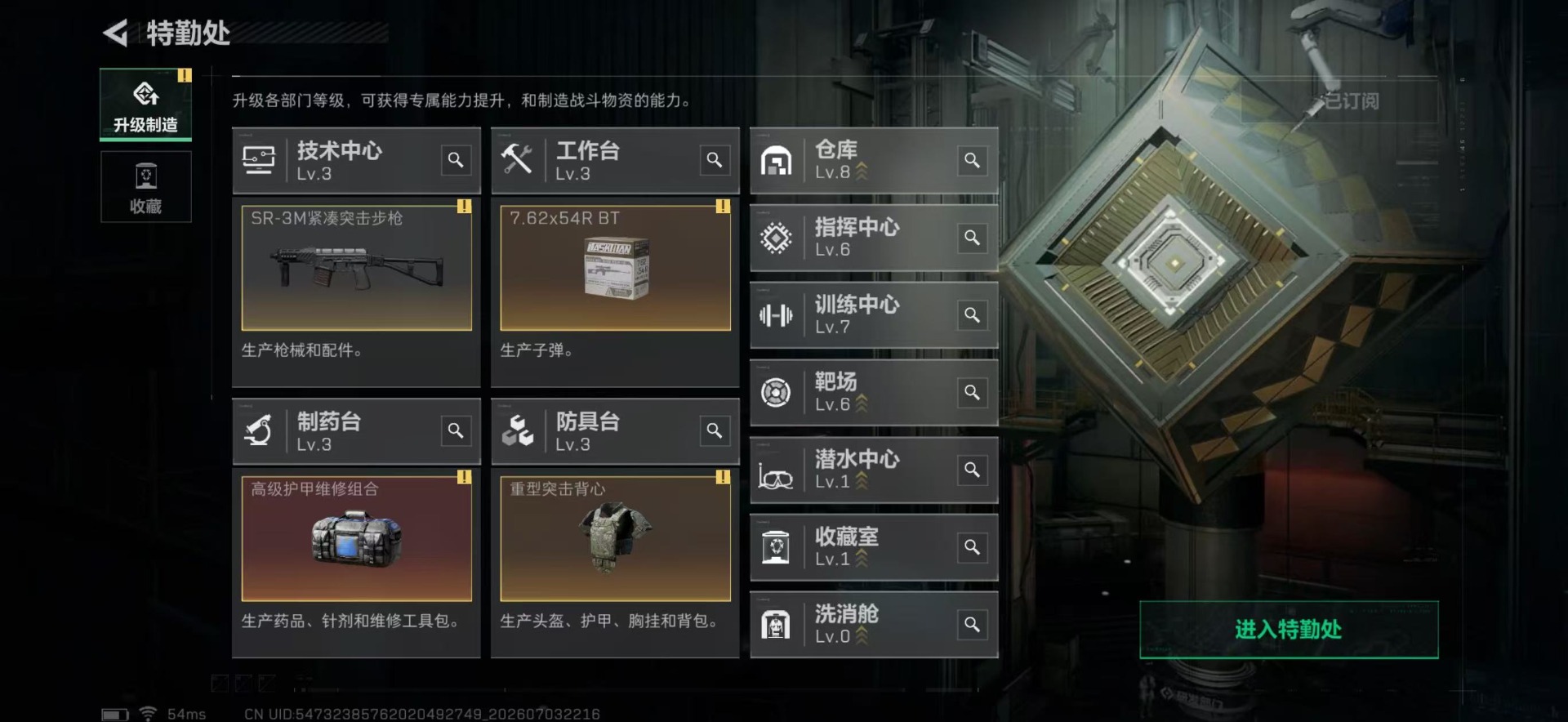 SJZQM4194800三角洲行动账号详情图14