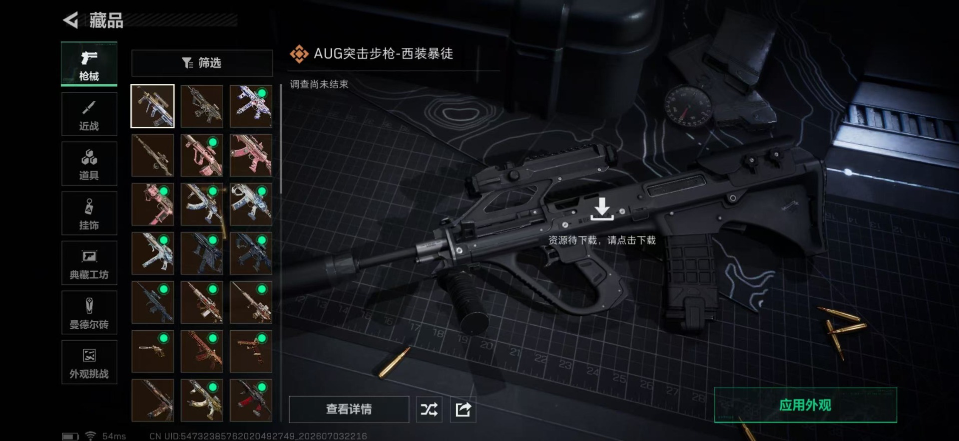 SJZQM4194800三角洲行动账号详情图15