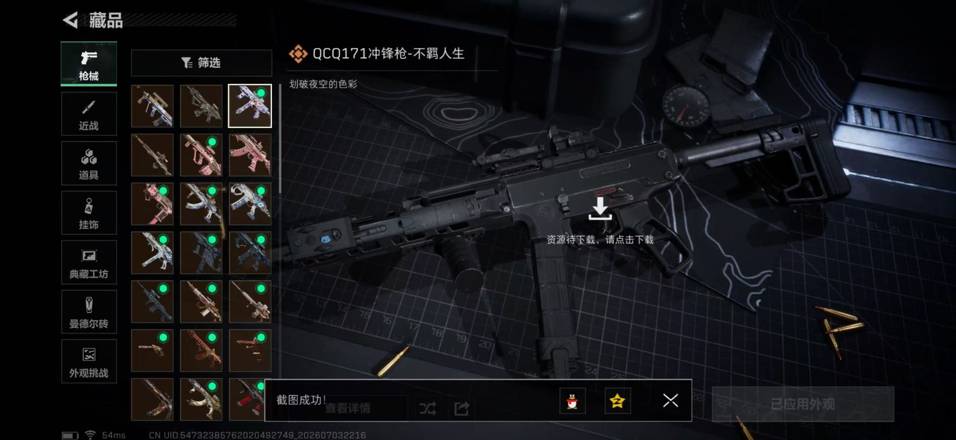 SJZQM4194800三角洲行动账号详情图16