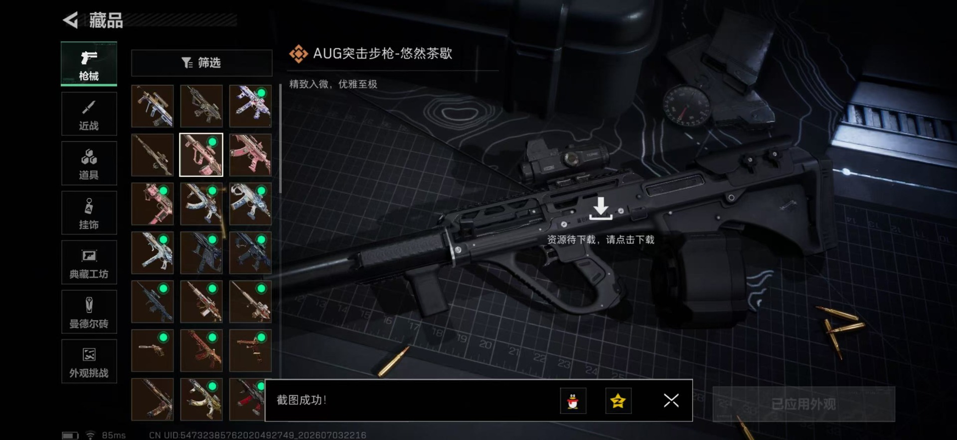 SJZQM4194800三角洲行动账号详情图18