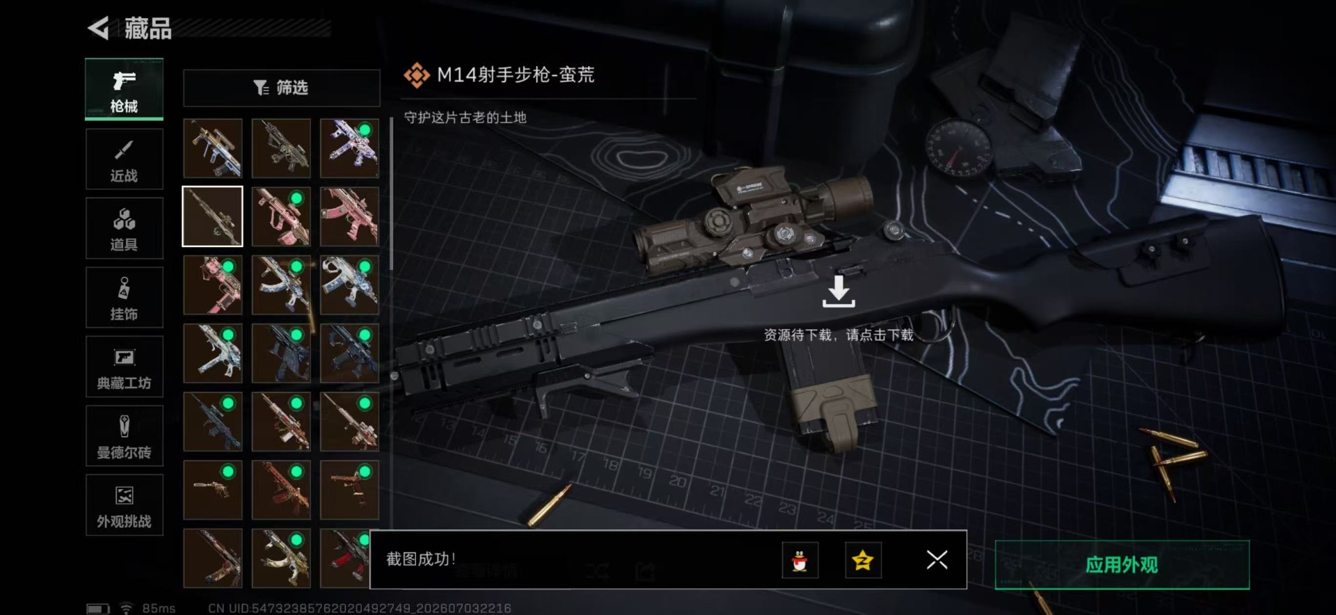 SJZQM4194800三角洲行动账号详情图17