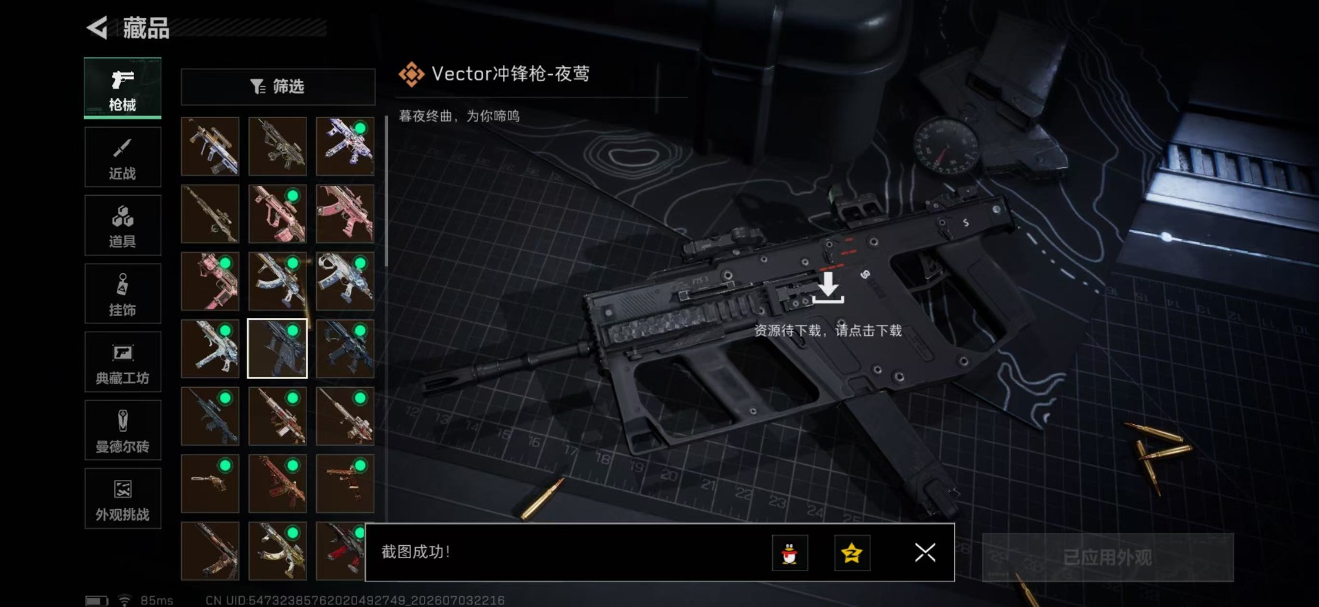SJZQM4194800三角洲行动账号详情图20