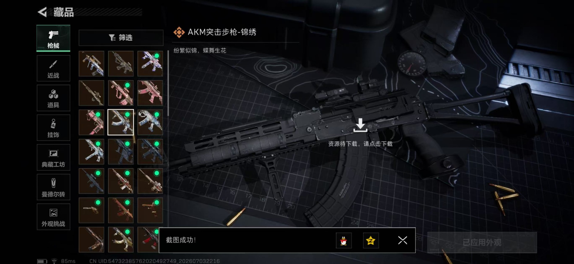 SJZQM4194800三角洲行动账号详情图19