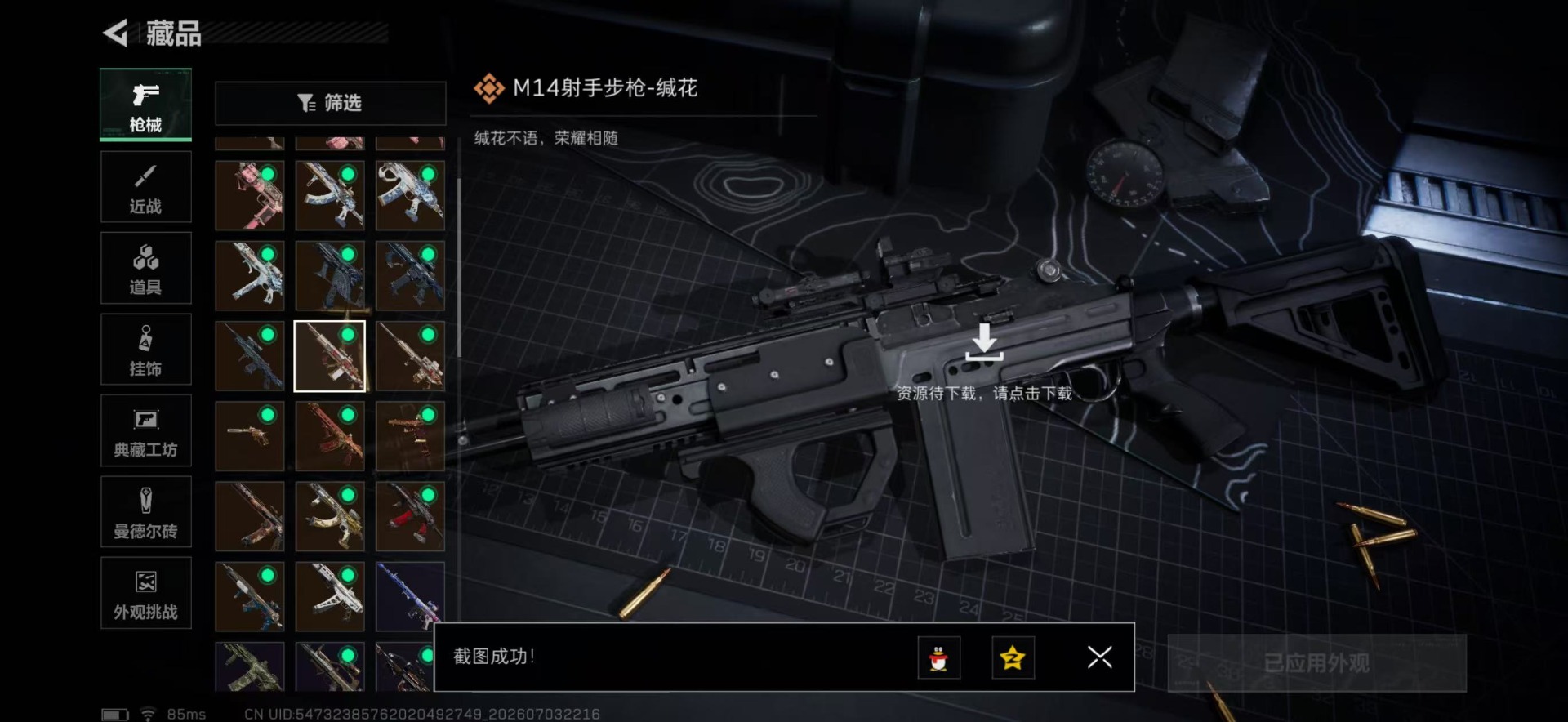 SJZQM4194800三角洲行动账号详情图21