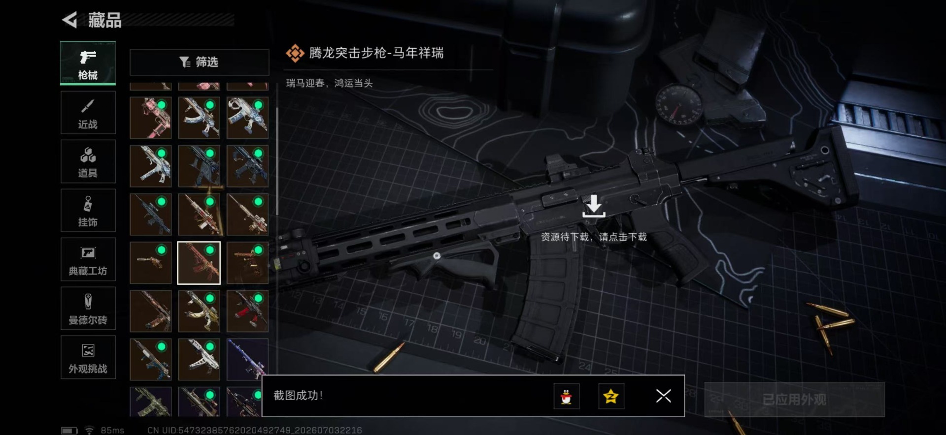 SJZQM4194800三角洲行动账号详情图22