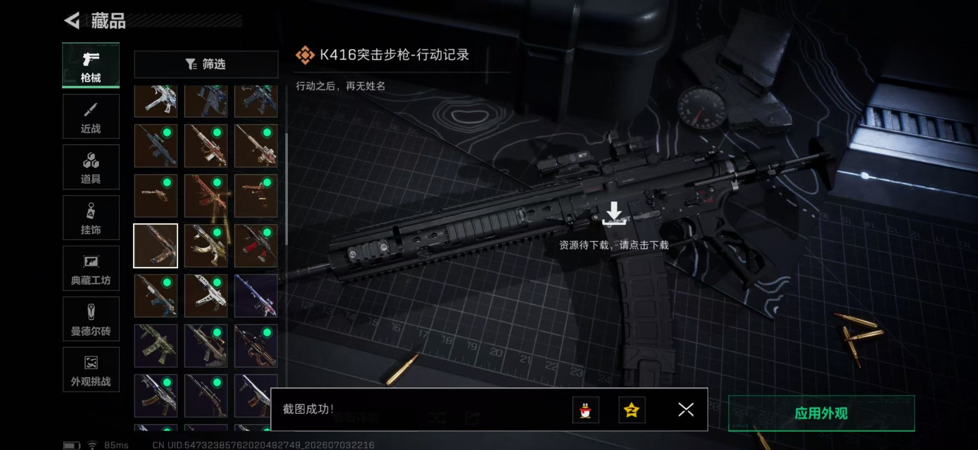 SJZQM4194800三角洲行动账号详情图23