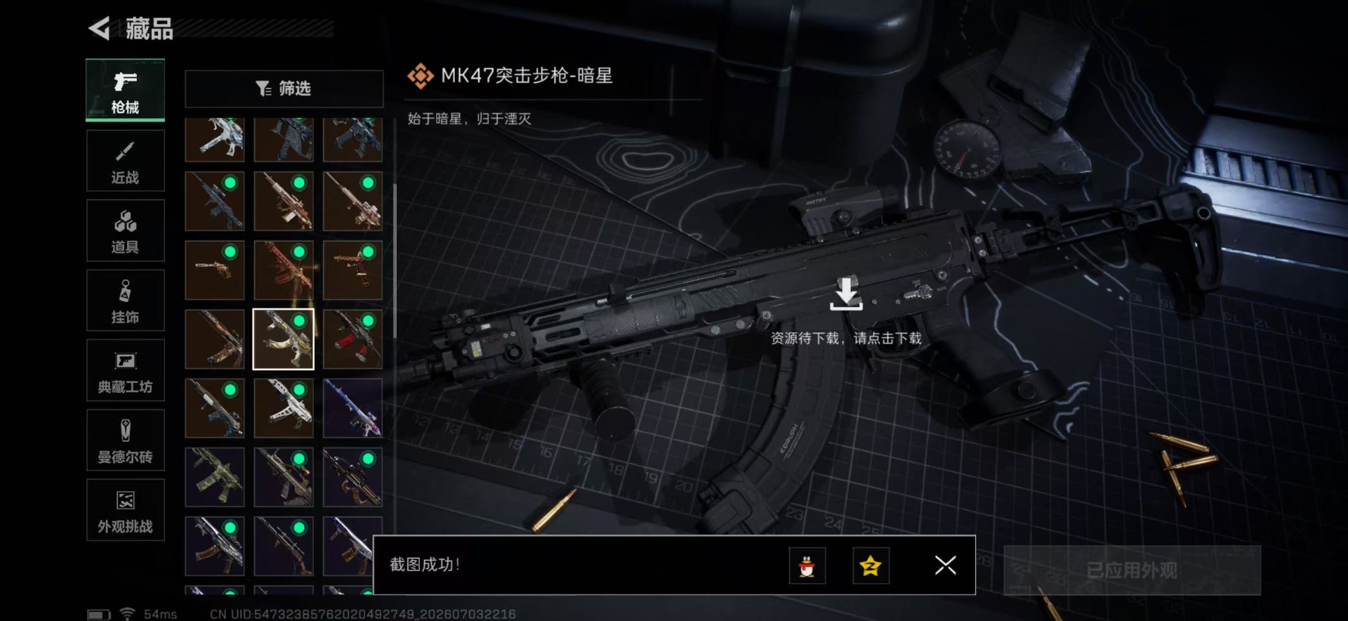 SJZQM4194800三角洲行动账号详情图24