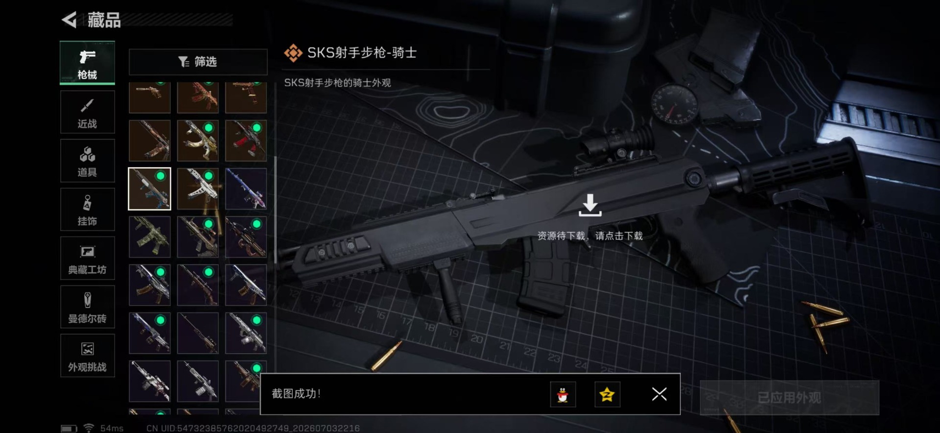 SJZQM4194800三角洲行动账号详情图26