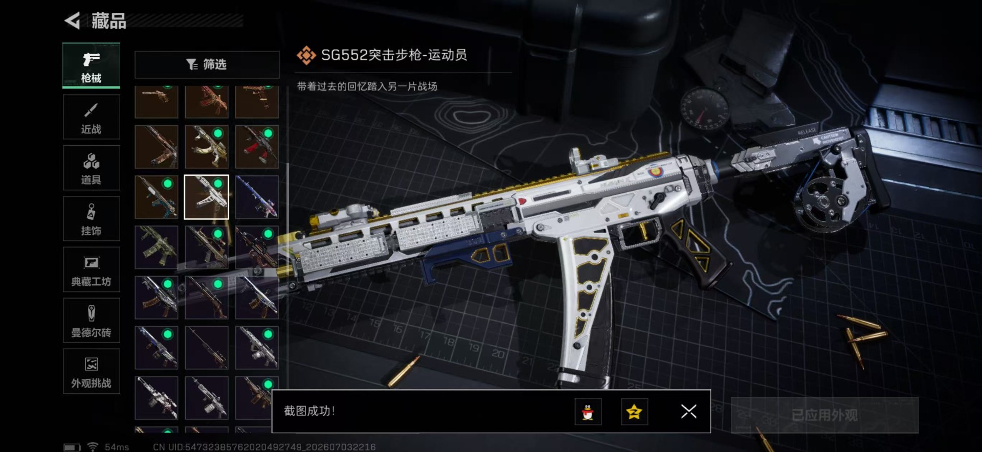 SJZQM4194800三角洲行动账号详情图27