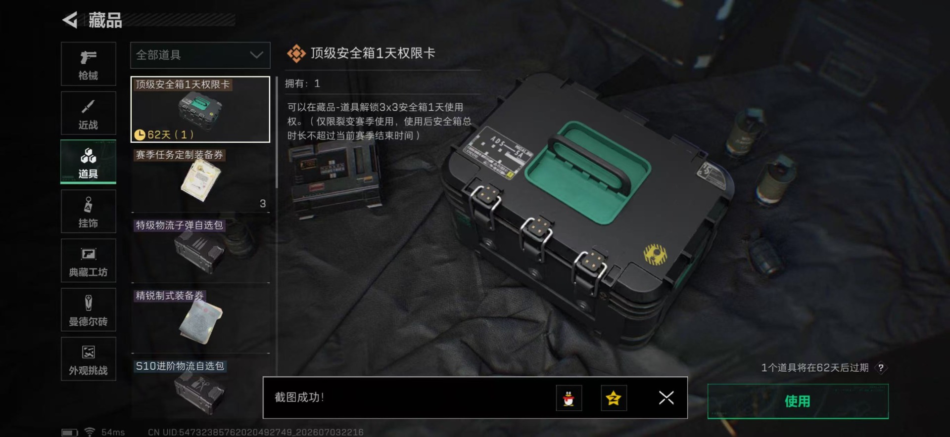 SJZQM4194800三角洲行动账号详情图29