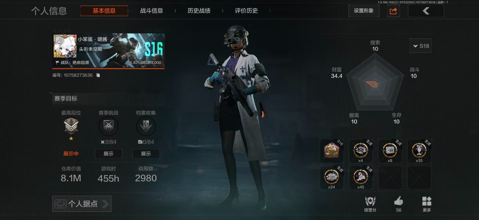 AQMMN437716暗区突围账号详情图22 AQMMN437716暗区突围账号详情图22