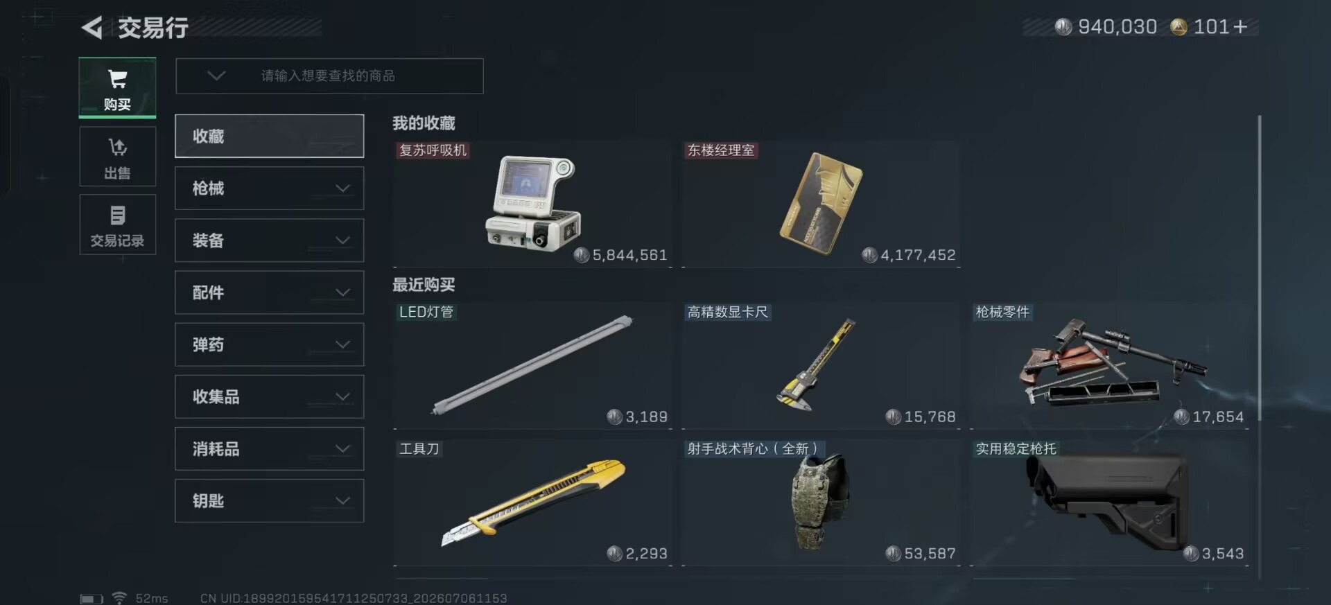 SJZQM4186501三角洲行动账号详情图16 SJZQM4186501三角洲行动账号详情图16