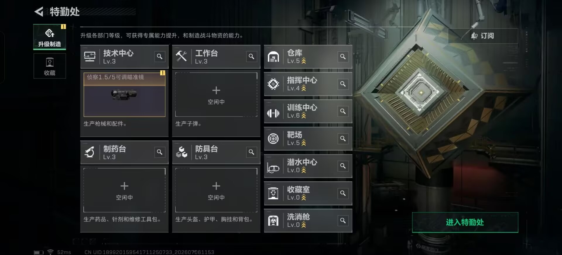 SJZQM4186501三角洲行动账号详情图15 SJZQM4186501三角洲行动账号详情图15