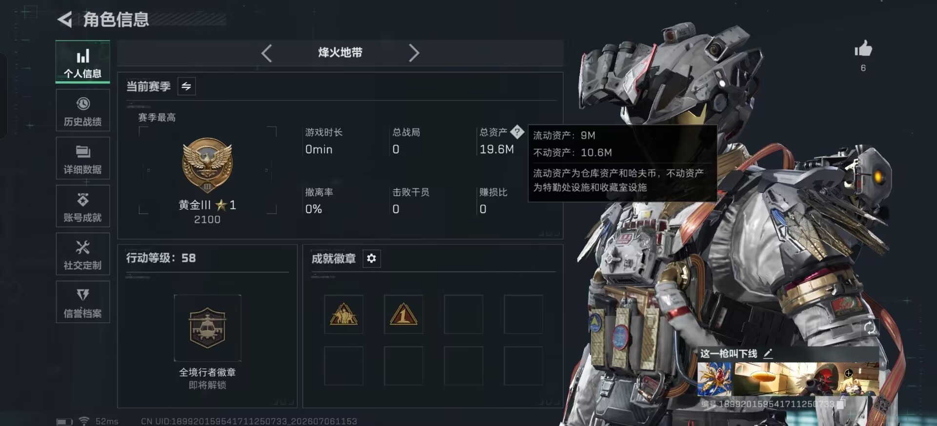 SJZQM4186501三角洲行动账号详情图17 SJZQM4186501三角洲行动账号详情图17