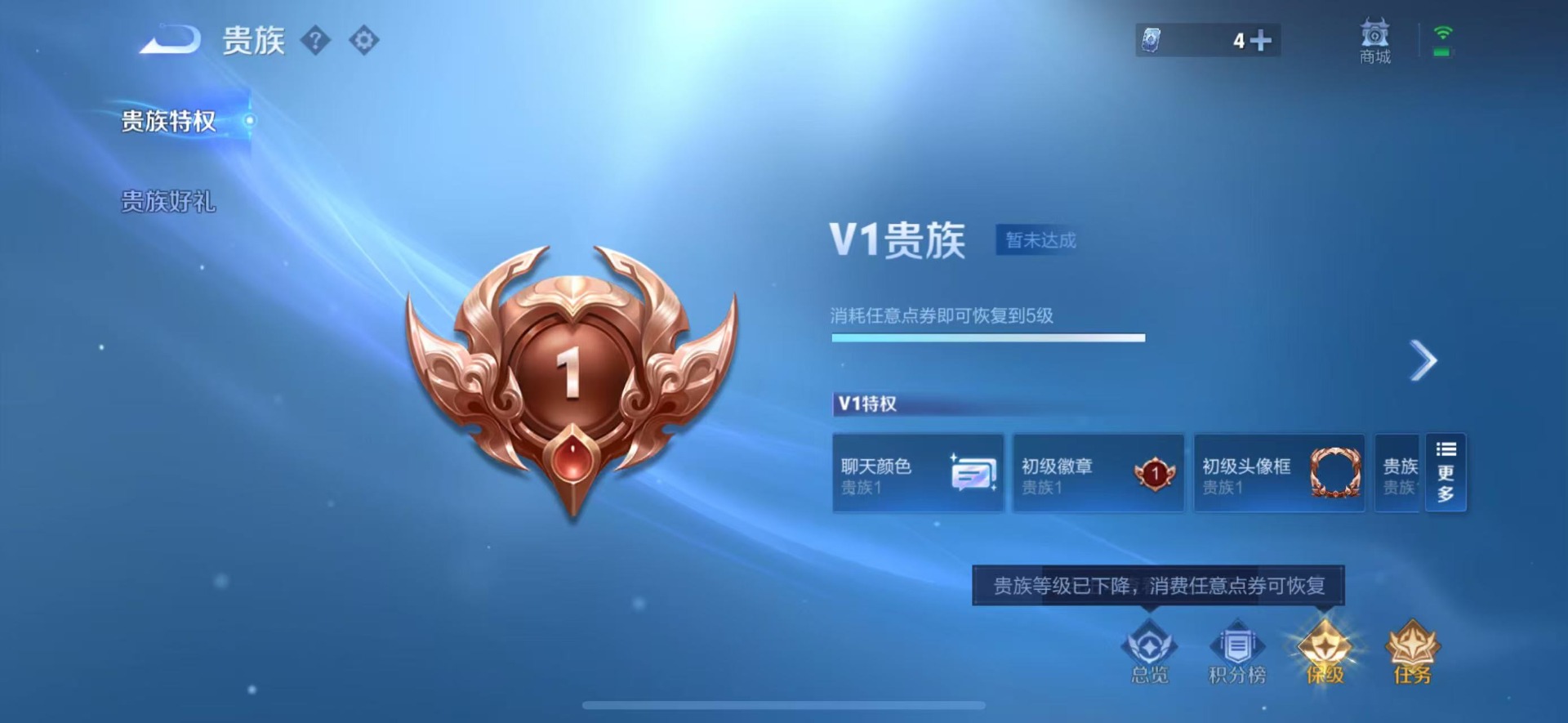 WZQM4468784王者荣耀账号详情图4 WZQM4468784王者荣耀账号详情图4