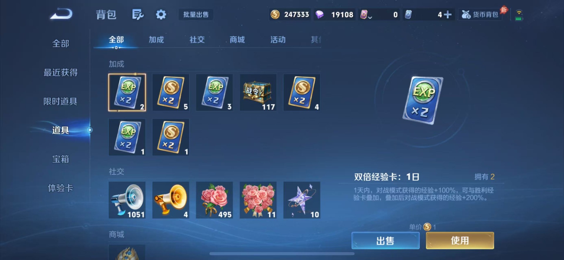 WZQM4468784王者荣耀账号详情图6 WZQM4468784王者荣耀账号详情图6