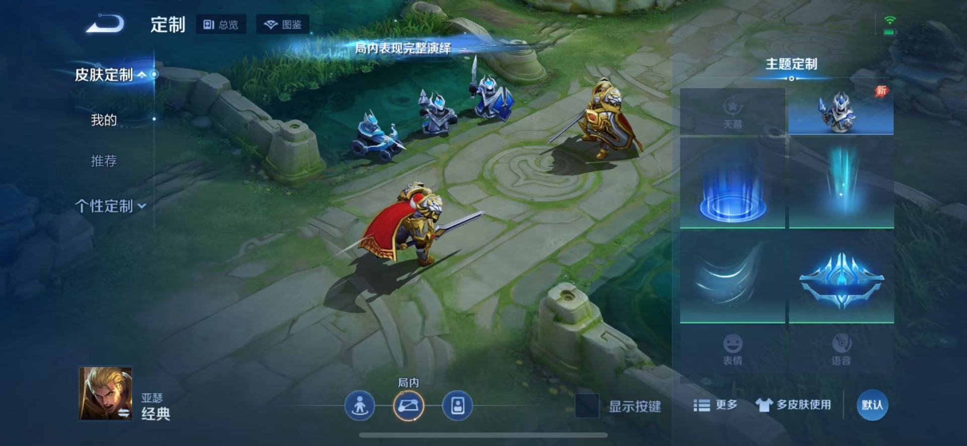 WZQM4468784王者荣耀账号详情图9 WZQM4468784王者荣耀账号详情图9