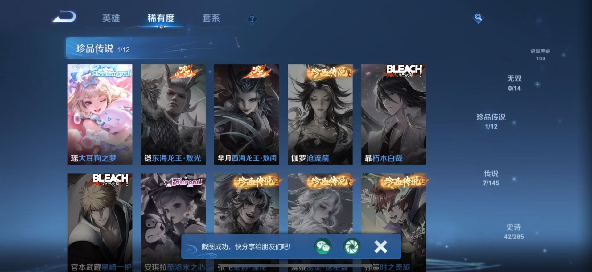 WZQM4468784王者荣耀账号详情图12 WZQM4468784王者荣耀账号详情图12