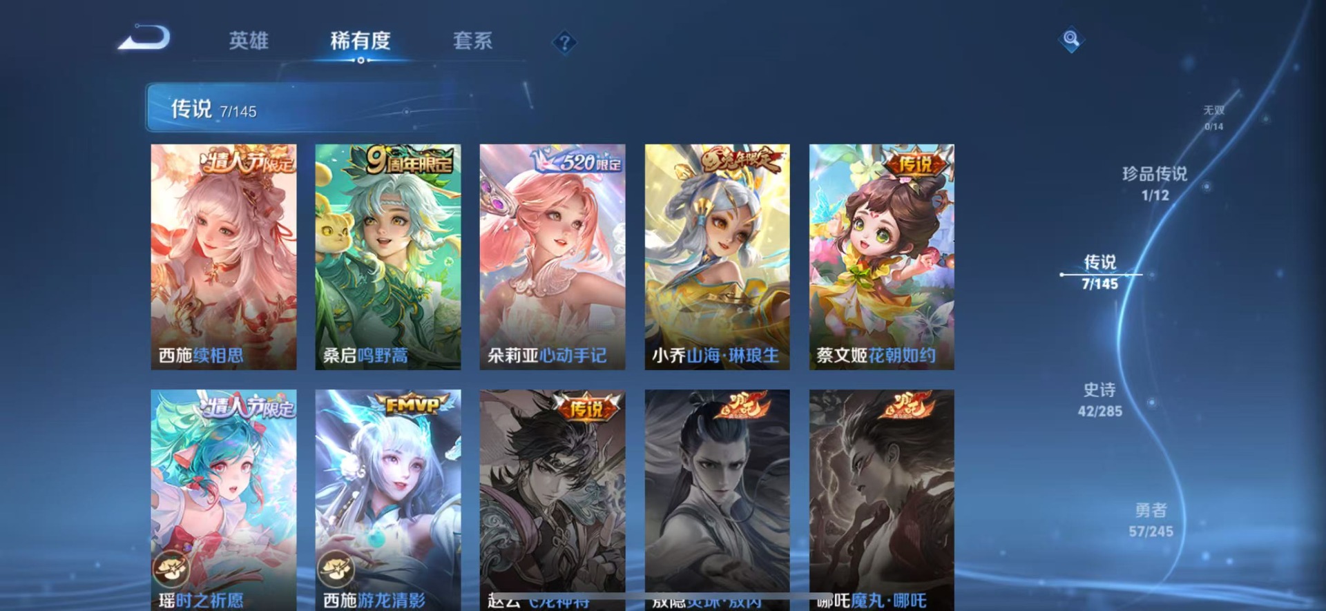 WZQM4468784王者荣耀账号详情图13 WZQM4468784王者荣耀账号详情图13