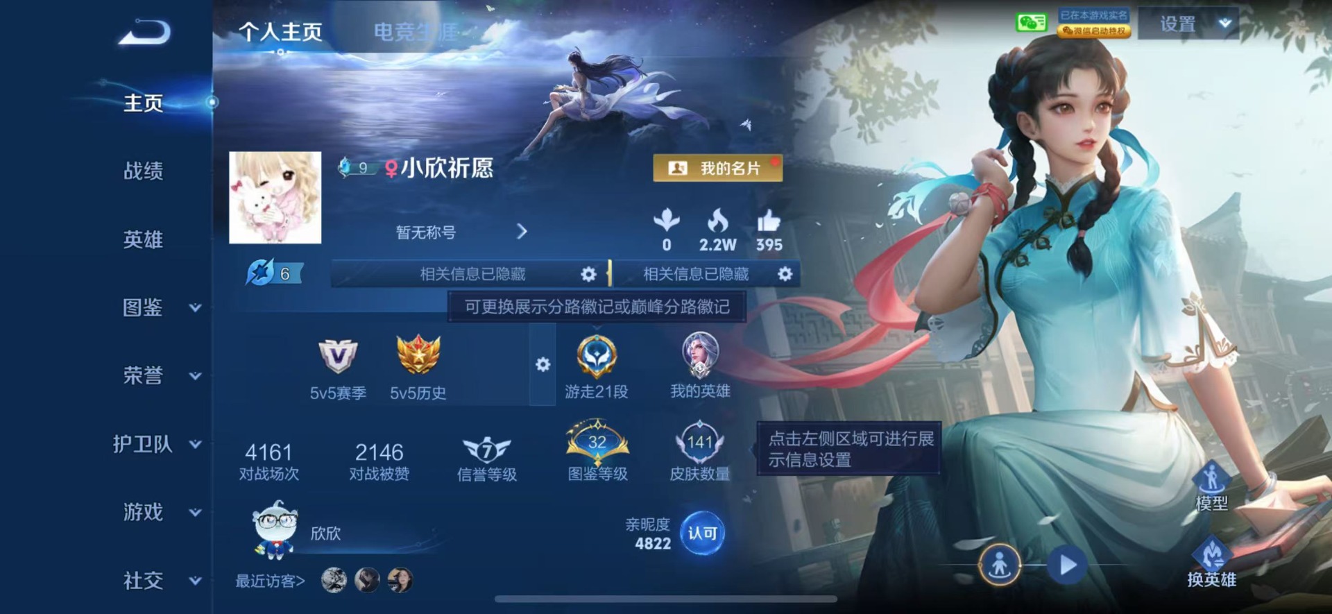 WZQM4468784王者荣耀账号详情图16 WZQM4468784王者荣耀账号详情图16