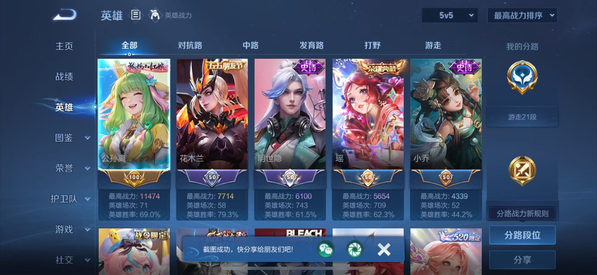 WZQM4468784王者荣耀账号详情图15 WZQM4468784王者荣耀账号详情图15