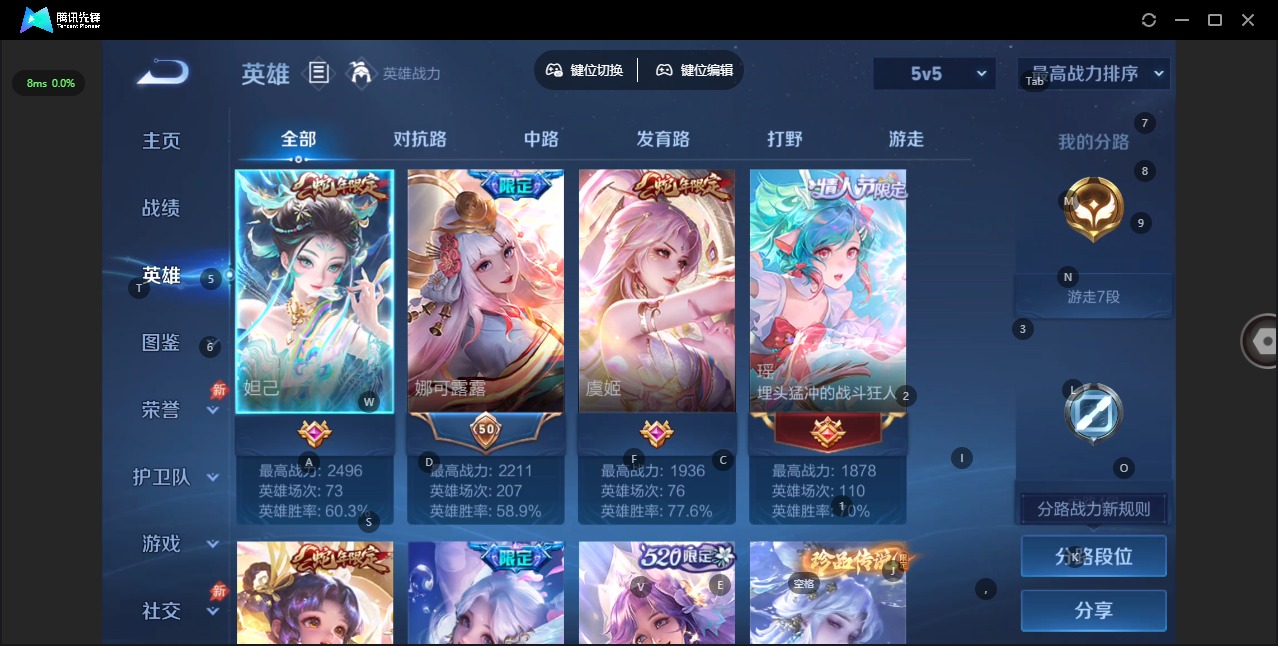 WZQM4465065王者荣耀账号详情图6 WZQM4465065王者荣耀账号详情图6