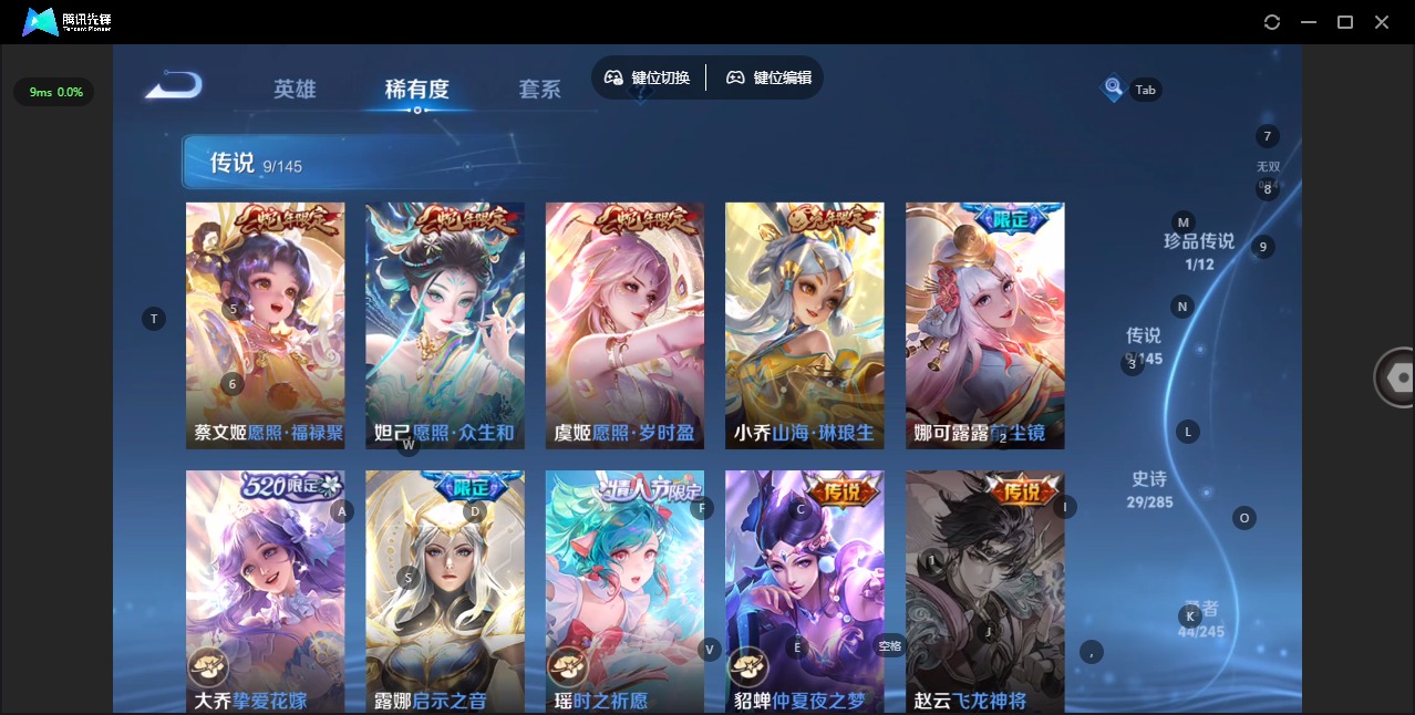 WZQM4465065王者荣耀账号详情图9 WZQM4465065王者荣耀账号详情图9