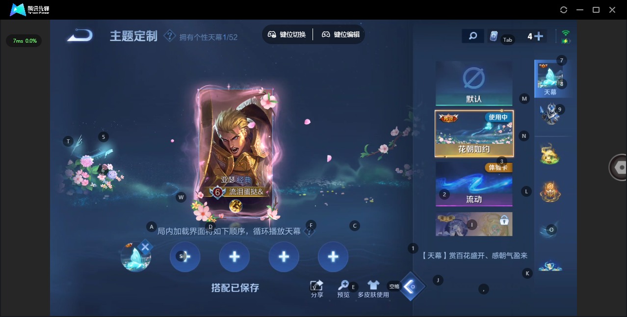 WZQM4465065王者荣耀账号详情图11 WZQM4465065王者荣耀账号详情图11