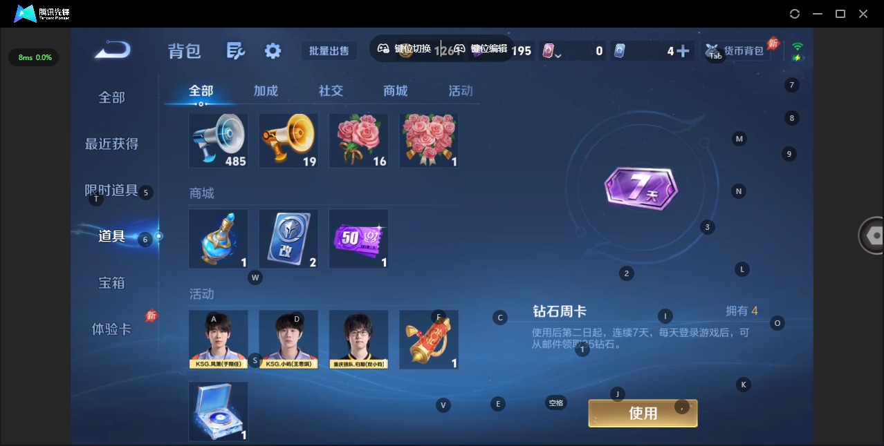 WZQM4465065王者荣耀账号详情图13 WZQM4465065王者荣耀账号详情图13