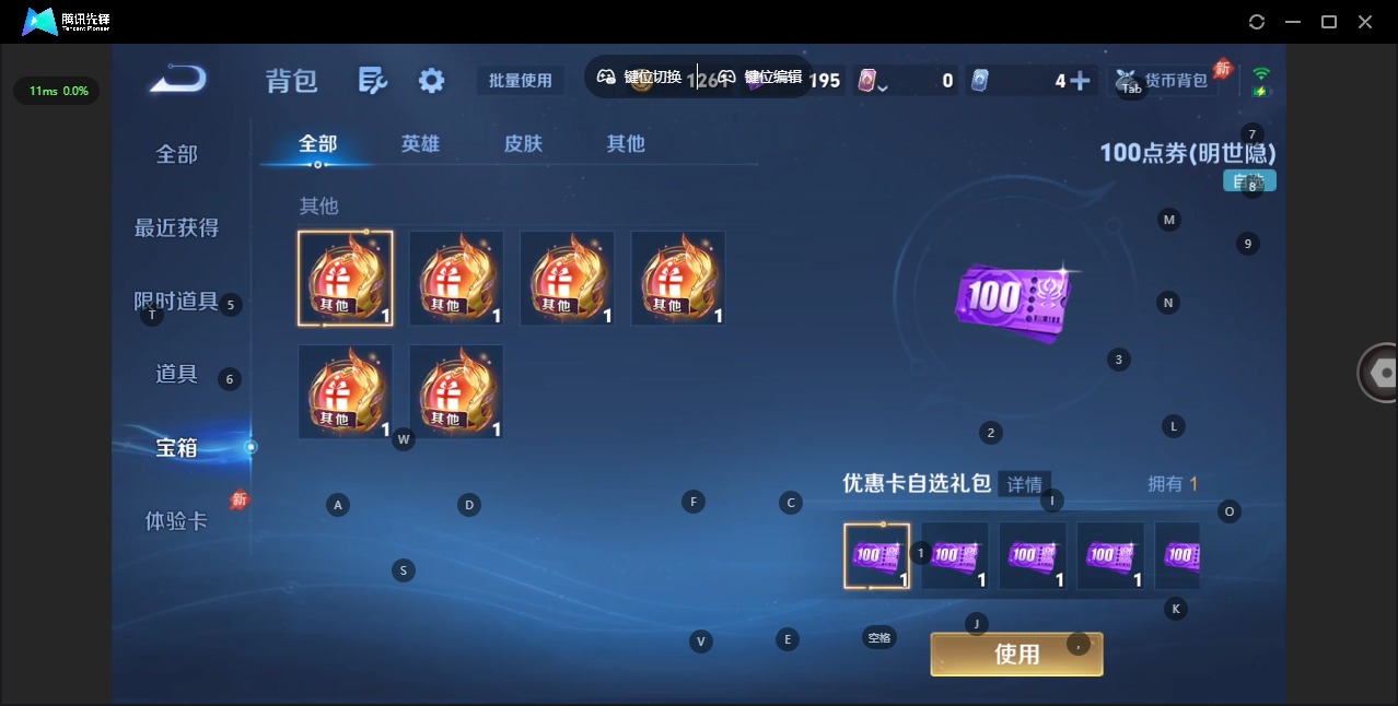 WZQM4465065王者荣耀账号详情图14 WZQM4465065王者荣耀账号详情图14