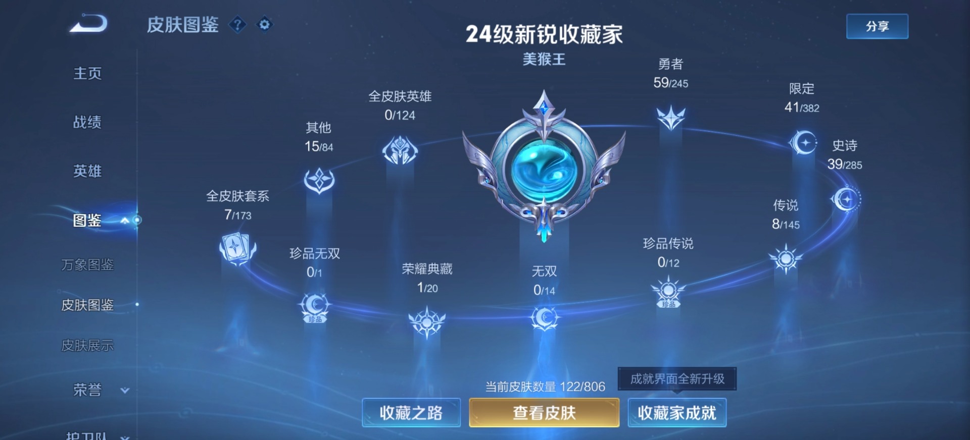 WZQM4470190王者荣耀账号详情图6