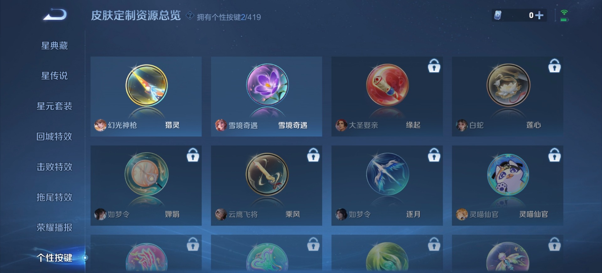 WZQM4470190王者荣耀账号详情图10
