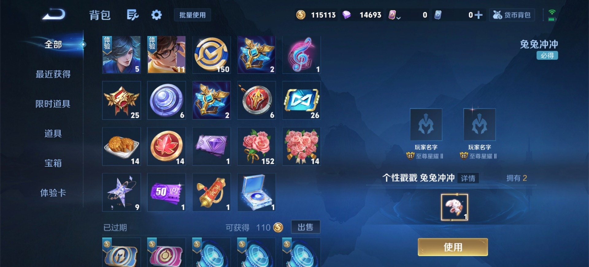 WZQM4470190王者荣耀账号详情图12
