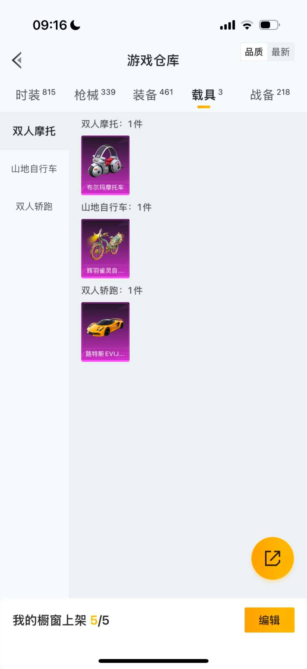 HPQM4299692和平精英账号详情图11 HPQM4299692和平精英账号详情图11