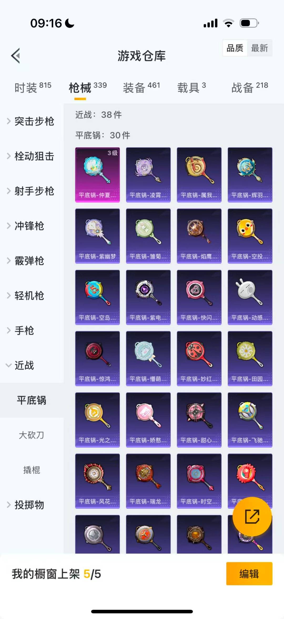 HPQM4299692和平精英账号详情图14 HPQM4299692和平精英账号详情图14