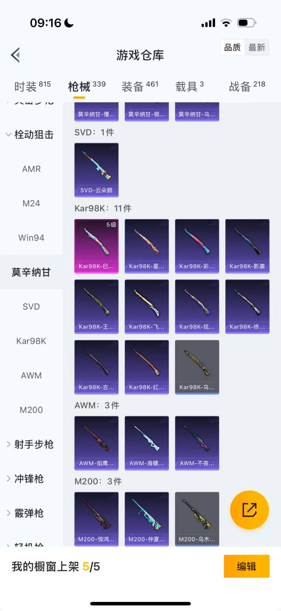 HPQM4299692和平精英账号详情图18 HPQM4299692和平精英账号详情图18