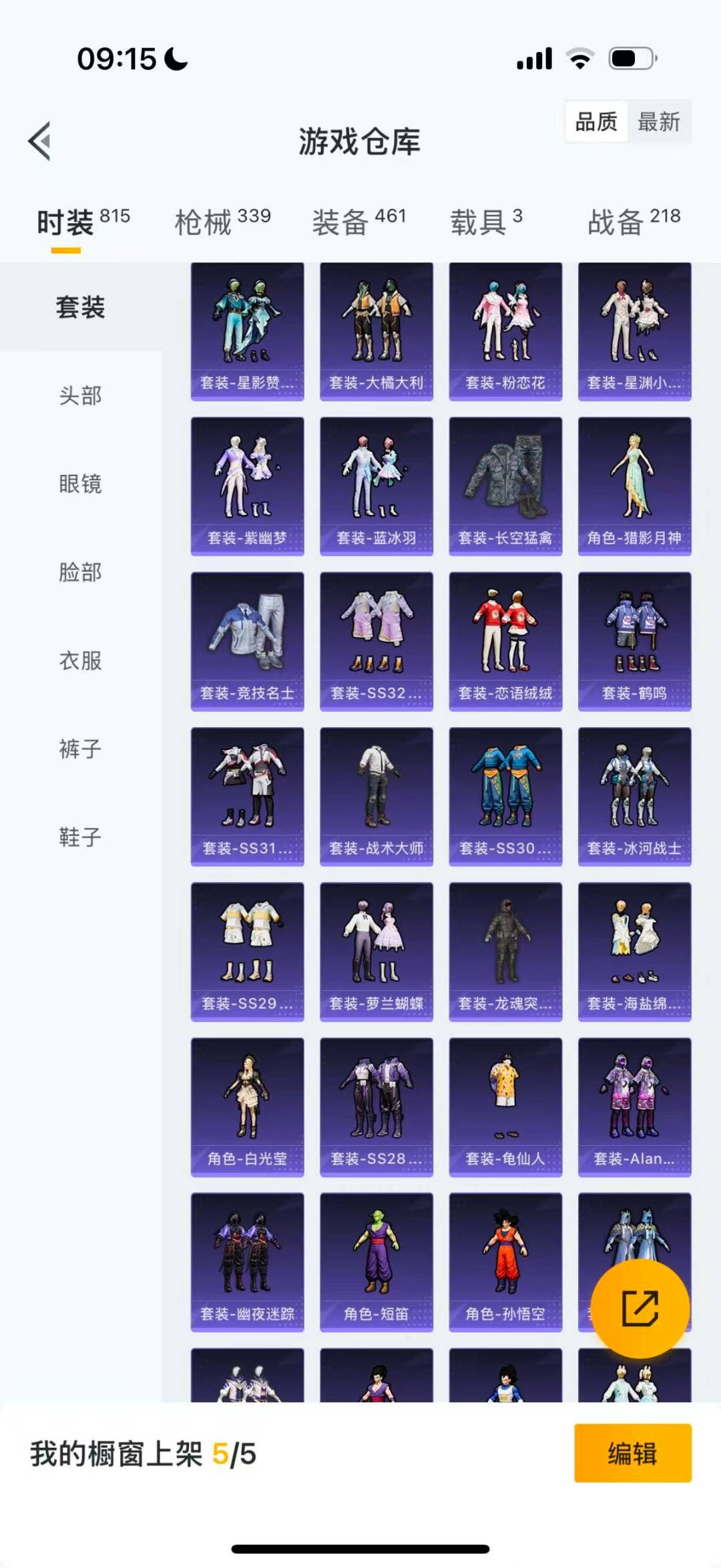HPQM4299692和平精英账号详情图24 HPQM4299692和平精英账号详情图24