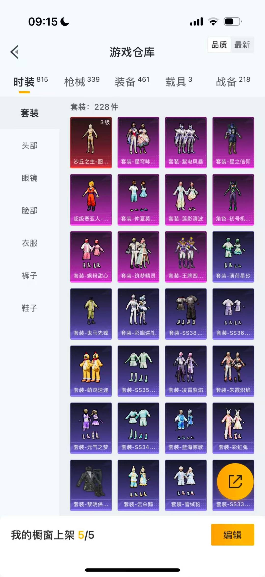 HPQM4299692和平精英账号详情图25 HPQM4299692和平精英账号详情图25