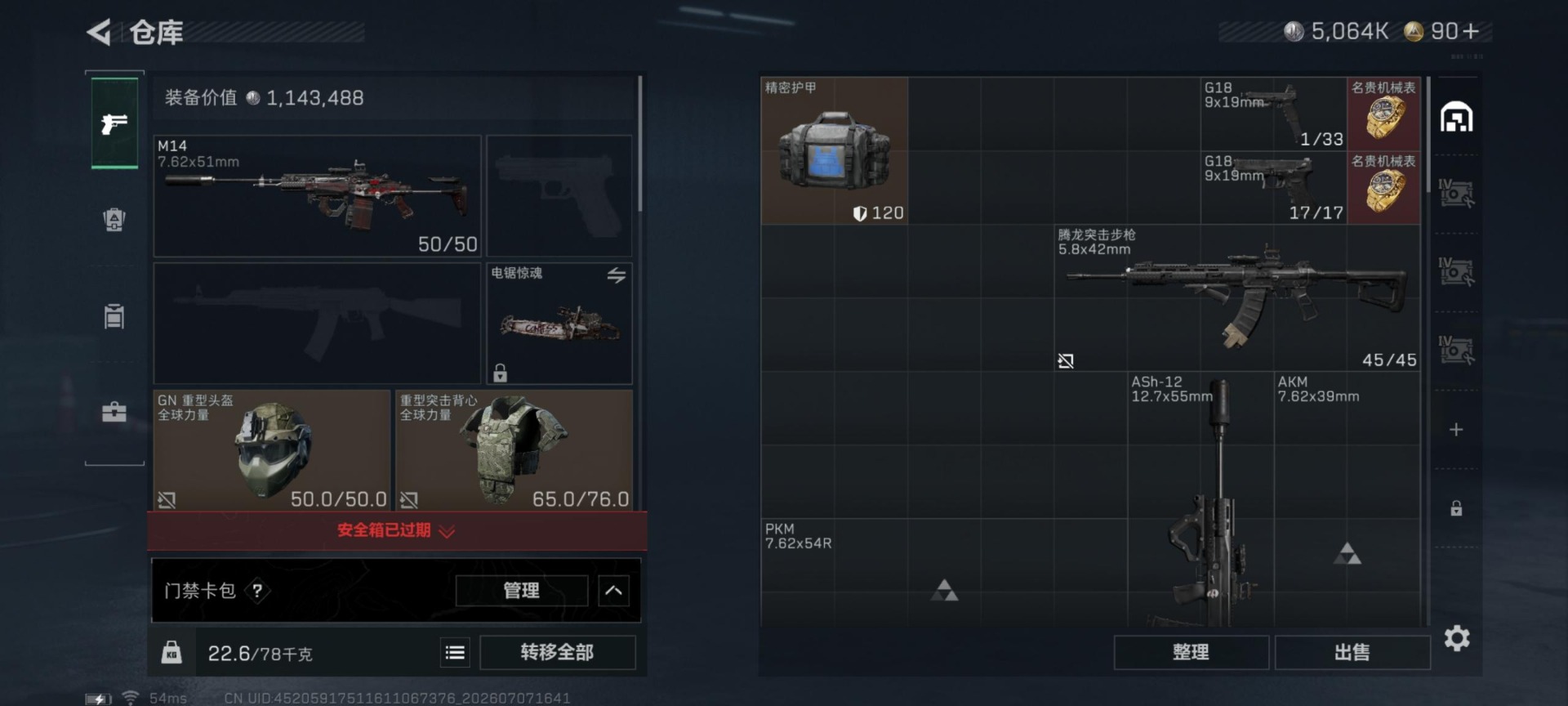 SJZQM4191410三角洲行动账号详情图14 SJZQM4191410三角洲行动账号详情图14