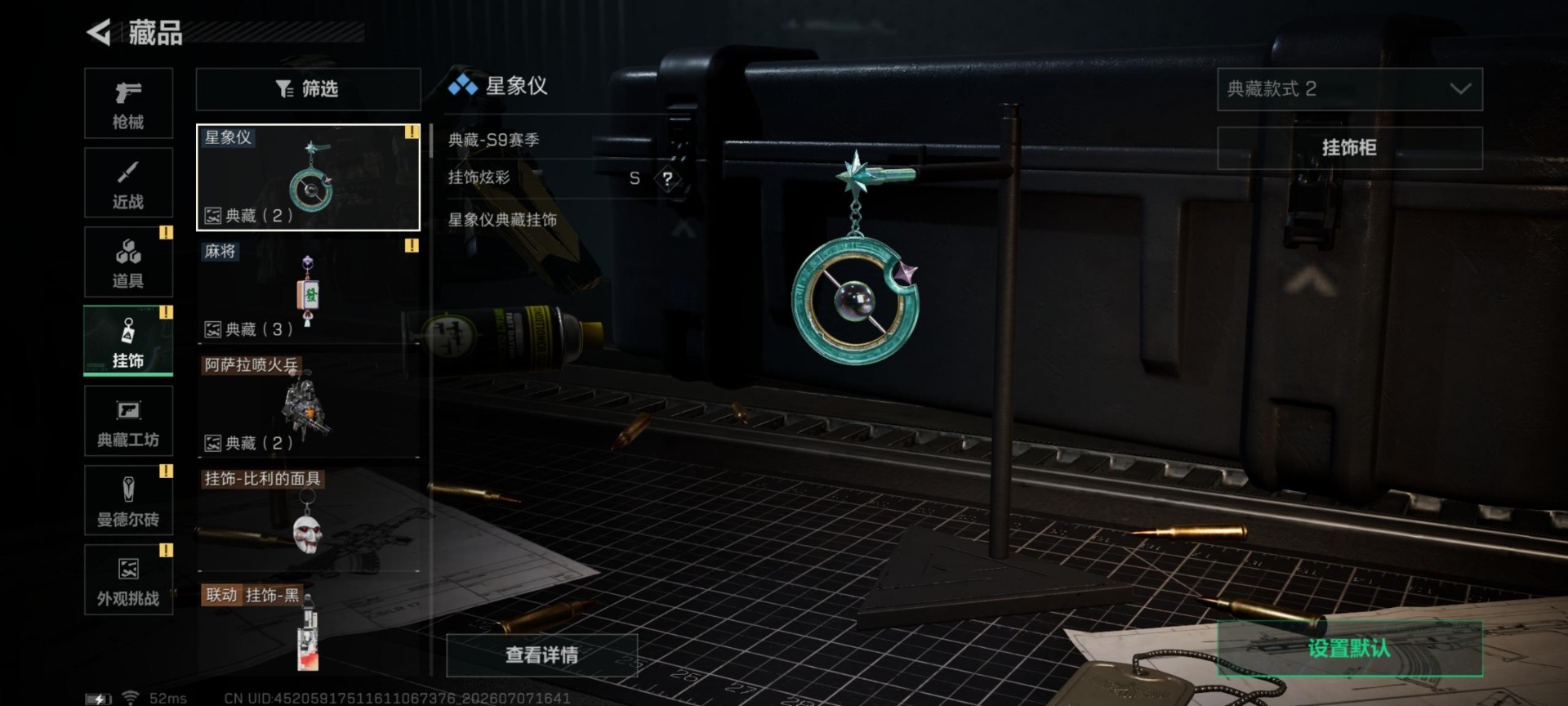 SJZQM4191410三角洲行动账号详情图19 SJZQM4191410三角洲行动账号详情图19