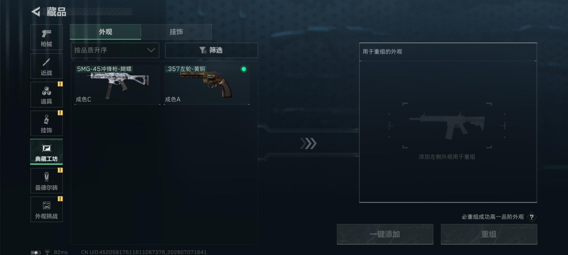 SJZQM4191410三角洲行动账号详情图18 SJZQM4191410三角洲行动账号详情图18
