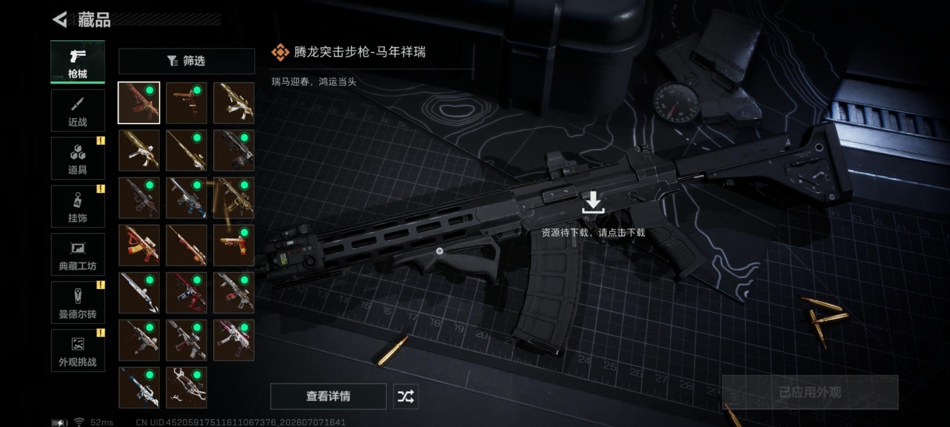 SJZQM4191410三角洲行动账号详情图22 SJZQM4191410三角洲行动账号详情图22
